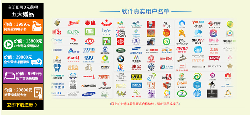 新浪微博推廣維護(hù)報(bào)價(jià)，營(yíng)銷(xiāo)有效，博洋創(chuàng)效