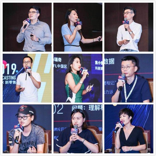 為專業(yè)營(yíng)銷人而造，“FORECASTING 2019電商X新零售”論壇圓滿落幕