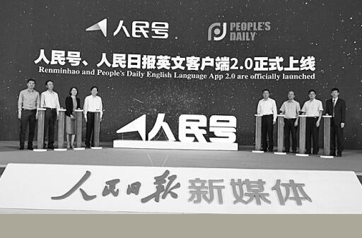 2018傳媒業(yè)在變革中敞開(kāi)懷抱新傳播技術(shù)帶來(lái)新格局