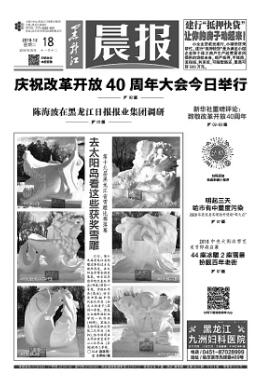 2018傳媒業(yè)在變革中敞開(kāi)懷抱新傳播技術(shù)帶來(lái)新格局