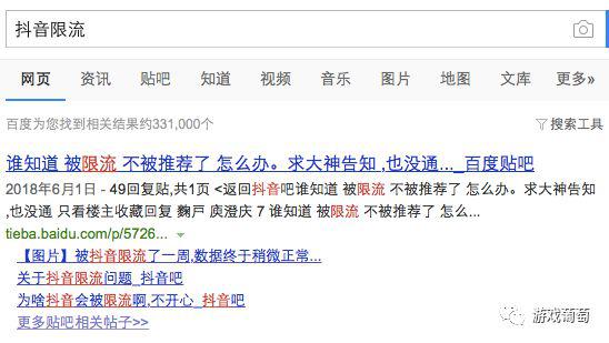 抖音的DAU已破2億 但游戲廠商似乎高興不起來