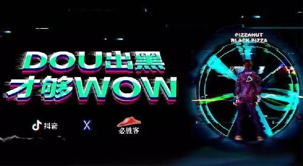 網紅茶借抖音“上位” 躥紅背后實際賣的是場景營銷