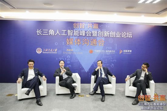 2018長(zhǎng)三角人工智能峰會(huì)暨創(chuàng)新創(chuàng)業(yè)論壇圓滿舉辦