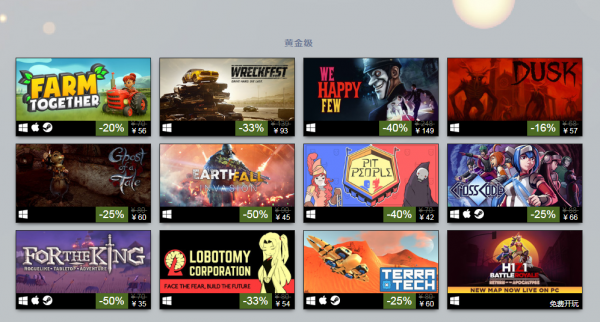 2018Steam年度最佳榜單公布 經(jīng)典老作依舊暢銷！