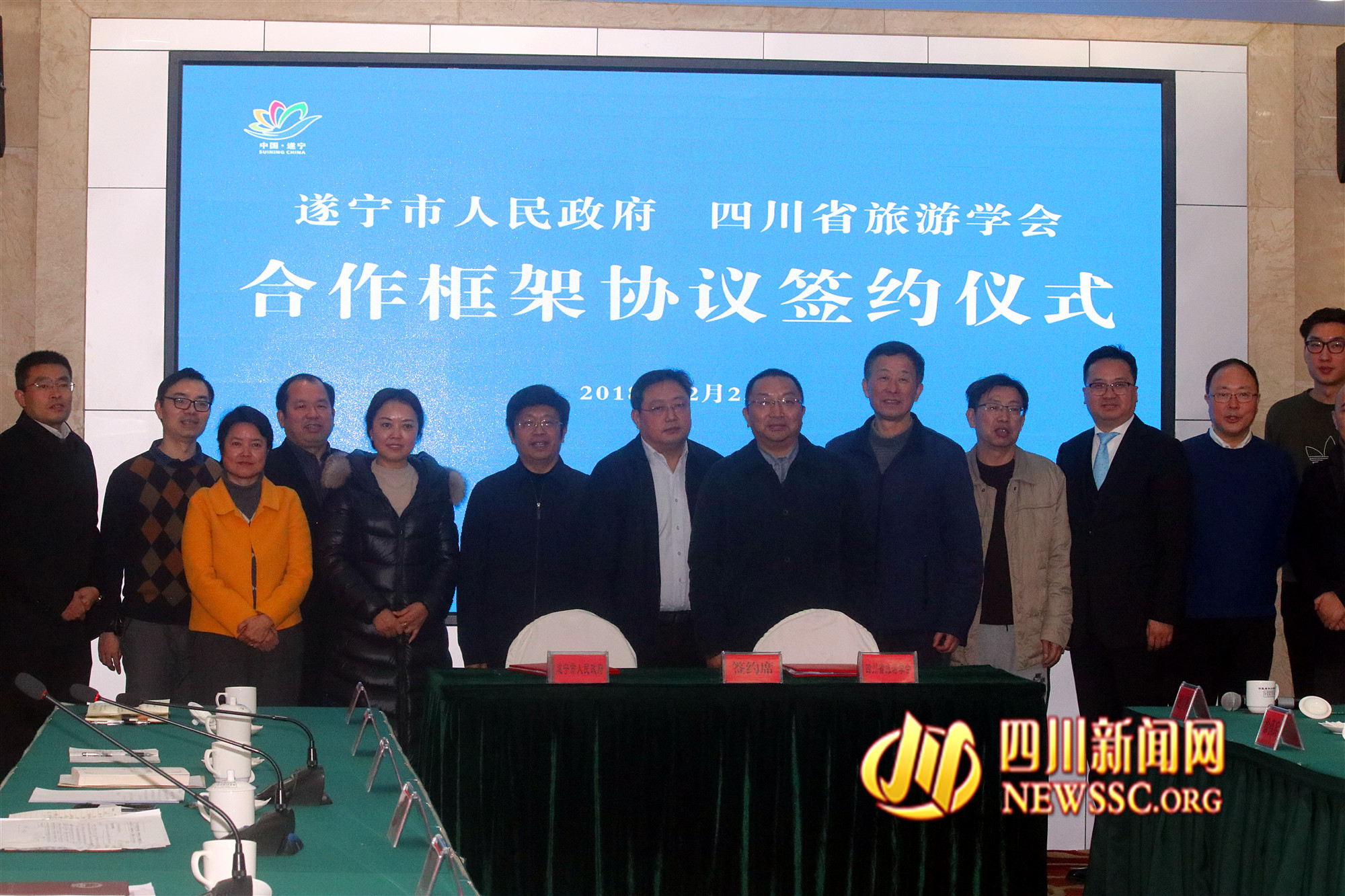 遂寧市人民政府?dāng)y手四川省旅游學(xué)會(huì)共譜遂寧旅游發(fā)展新篇章 四川新聞網(wǎng)