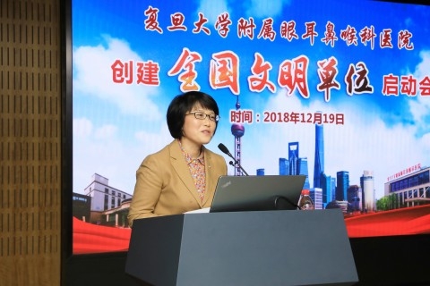 復(fù)旦附屬眼耳鼻喉科醫(yī)院合力創(chuàng)建全國文明單位