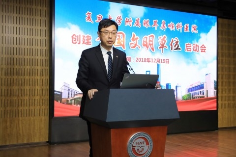 復(fù)旦附屬眼耳鼻喉科醫(yī)院合力創(chuàng)建全國文明單位