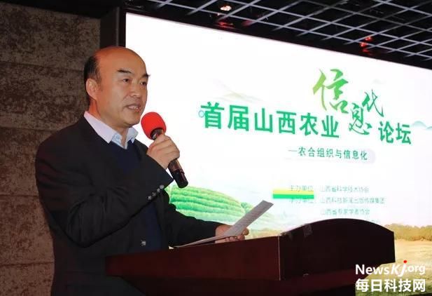 山西省科協(xié)召開(kāi)首屆山西農(nóng)業(yè)信息化論壇