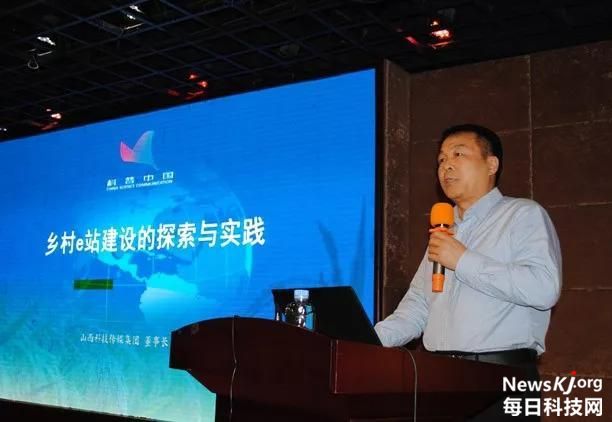 山西省科協(xié)召開(kāi)首屆山西農(nóng)業(yè)信息化論壇