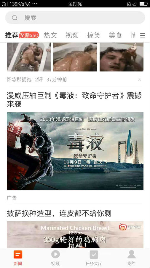 《毒液:致命守護(hù)者》震撼上映 淘新聞助力影視宣發(fā)營銷