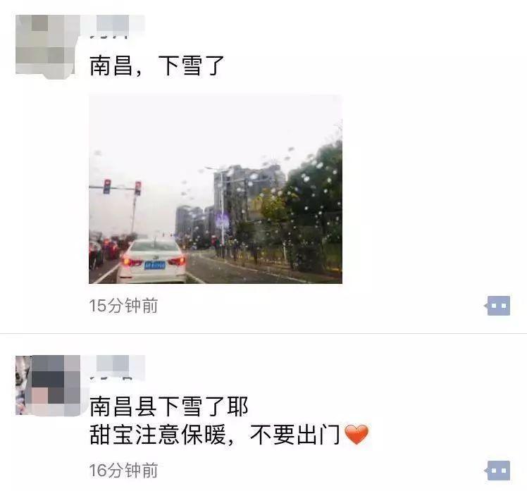 剛剛！南昌下雪啦！明后天還有更大的！江西元旦天氣出爐！