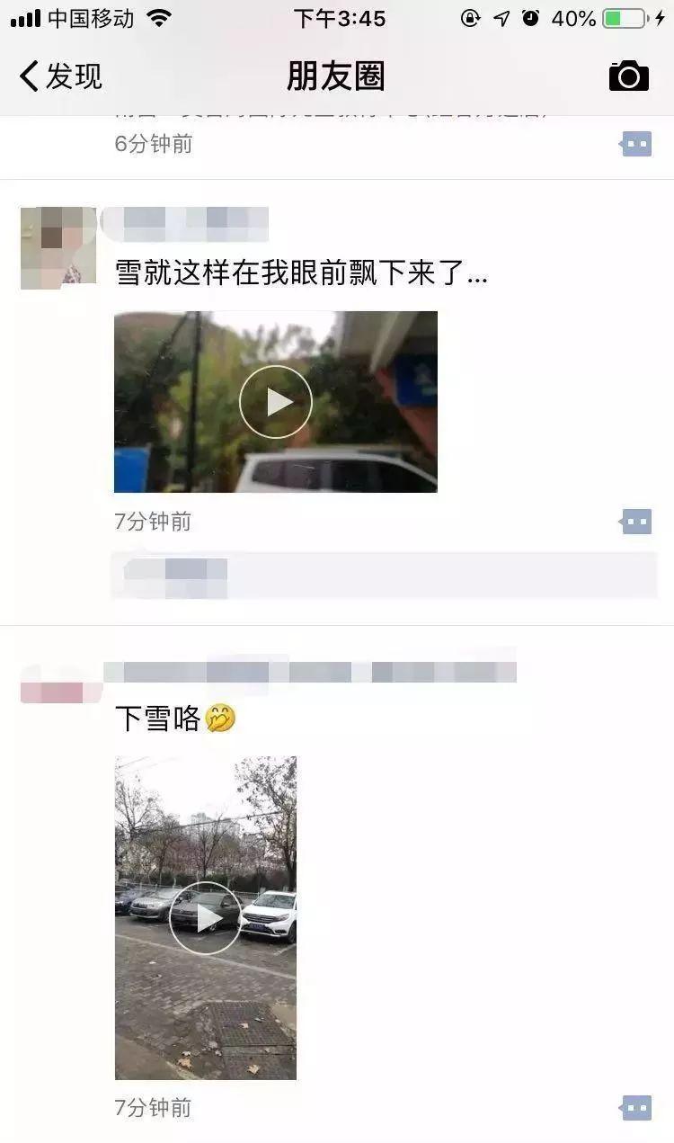 剛剛！南昌下雪啦！明后天還有更大的！江西元旦天氣出爐！