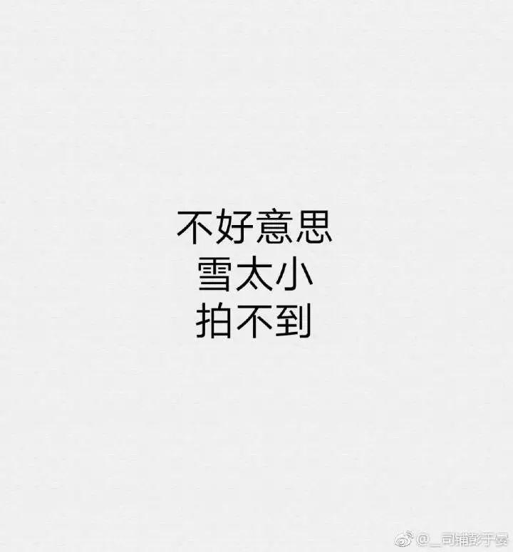 剛剛！南昌下雪啦！明后天還有更大的！江西元旦天氣出爐！