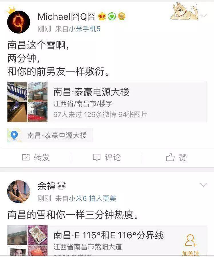 剛剛！南昌下雪啦！明后天還有更大的！江西元旦天氣出爐！