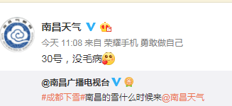 剛剛！南昌下雪啦！明后天還有更大的！江西元旦天氣出爐！