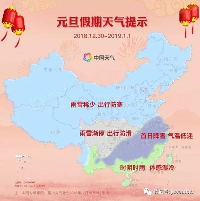 剛剛！南昌下雪啦！明后天還有更大的！江西元旦天氣出爐！