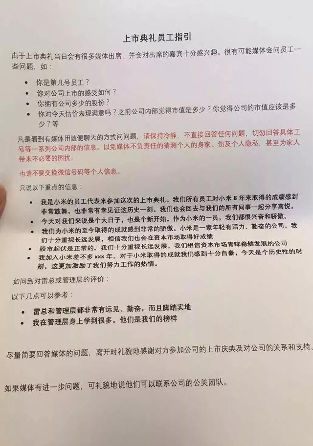 回顧2018年十大公關(guān)車(chē)禍現(xiàn)場(chǎng)，每一個(gè)都很經(jīng)典，整理送上