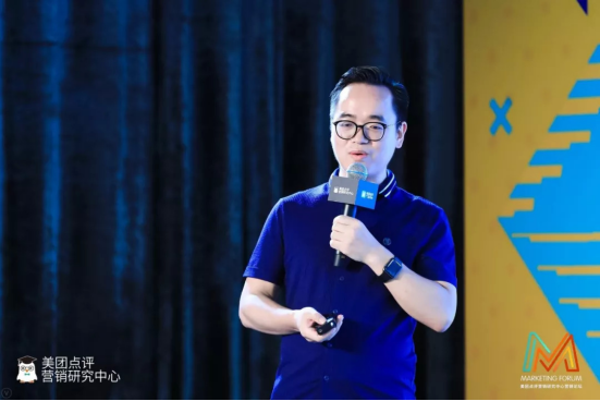 肖明超出席美團點評營銷中心第二屆營銷論壇,分享了5大趨勢