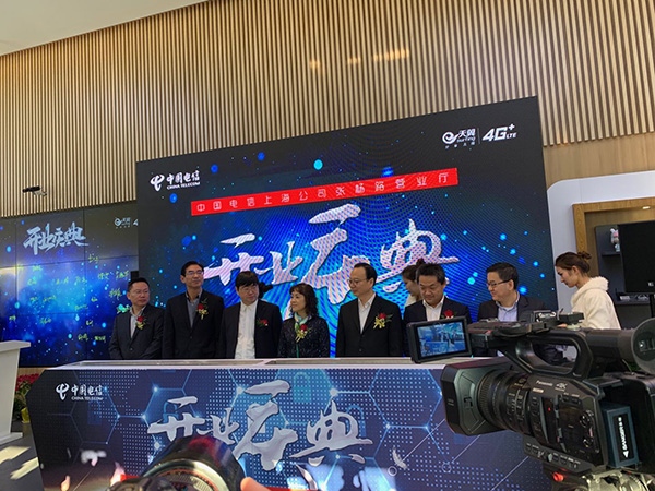 中國電信全國智慧營業(yè)廳2020年超千家，上海首家正式營業(yè)