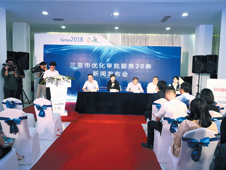 《三亞市優(yōu)化審批服務20條》解讀