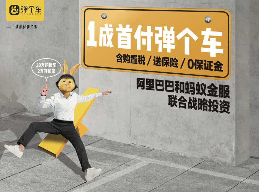 借勢(shì)超級(jí)IP掀起營(yíng)銷熱潮,彈個(gè)車成頭號(hào)玩家