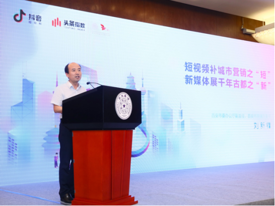 中國旅游新聞網(wǎng)：抖音聯(lián)合清華發(fā)布城市形象白皮書，支招“爆款城市”打造法
