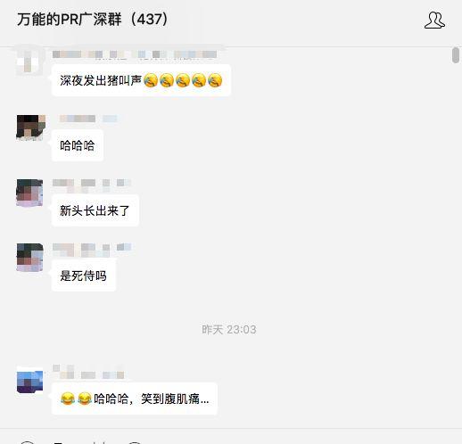 愚蠢！權(quán)健公關(guān)發(fā)起投票正名，結(jié)果被笑噴，又自刪……