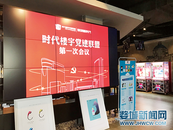 樓宇黨建，為豎起來的社區(qū)注入新動能