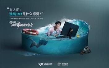 多形式調(diào)動(dòng)用戶情感，CF十周年火線盛典成功背后的整合營(yíng)銷打法