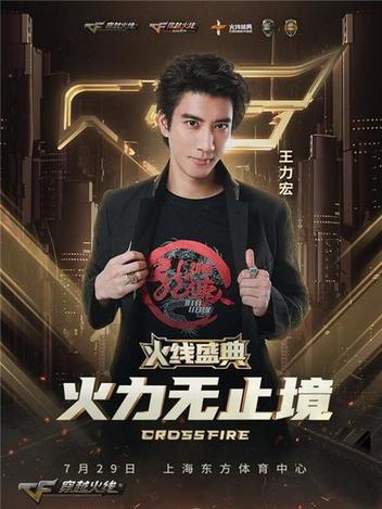 多形式調(diào)動(dòng)用戶情感，CF十周年火線盛典成功背后的整合營(yíng)銷打法