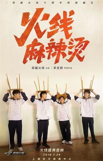 多形式調(diào)動(dòng)用戶情感，CF十周年火線盛典成功背后的整合營(yíng)銷打法