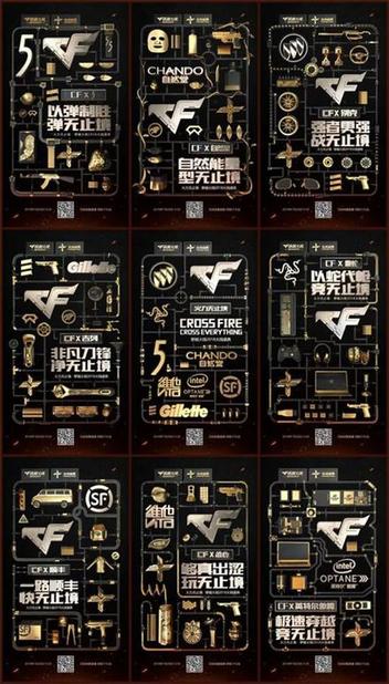 多形式調(diào)動(dòng)用戶情感，CF十周年火線盛典成功背后的整合營(yíng)銷打法