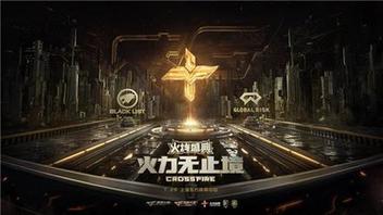 多形式調(diào)動(dòng)用戶情感，CF十周年火線盛典成功背后的整合營(yíng)銷打法