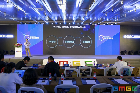 360趙卓強(qiáng):移動(dòng)營銷新風(fēng)尚