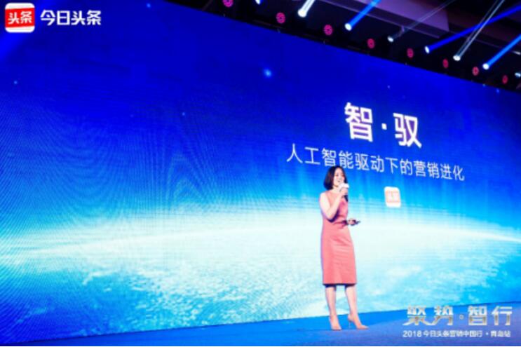 今日頭條營銷中國行落地青島， “遇見青島”、“最美地鐵”賦能區(qū)域營銷