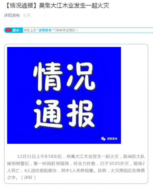 圖片來源：中共沭陽縣委宣傳部官方微信。