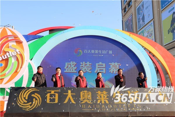 合肥百大集團首家奧萊店開業(yè)