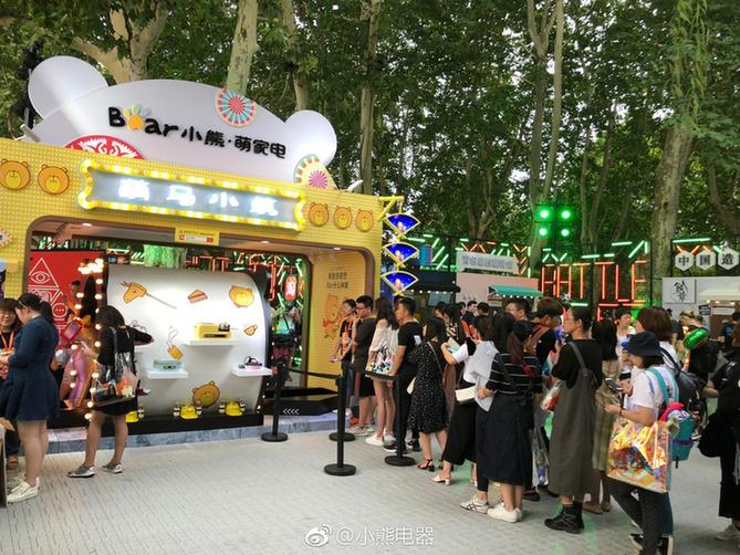 小熊電器打造品牌月?tīng)I(yíng)銷IP盛宴，助推品牌“萌家電”戰(zhàn)略