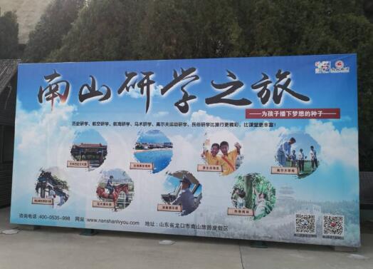 龍口南山品牌營銷火爆 ＂走出去 引進(jìn)來＂兩不誤