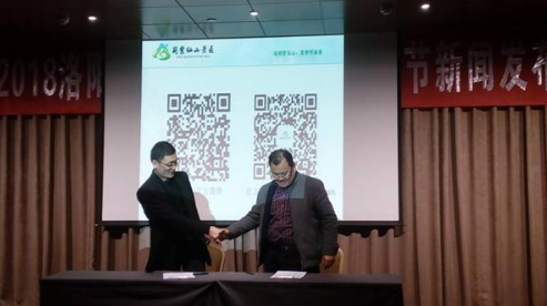 2018洛陽荊紫仙山第四屆桃花節(jié)新聞發(fā)布會(huì)在鄭州舉行