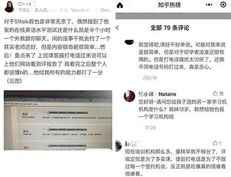 跨界營(yíng)銷難解產(chǎn)品硬傷 三次轉(zhuǎn)型后的51talk能走多遠(yuǎn)?