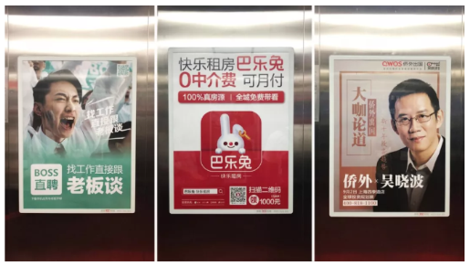 美框300引領(lǐng)電梯海報新升級，成為品牌營銷性價比首選