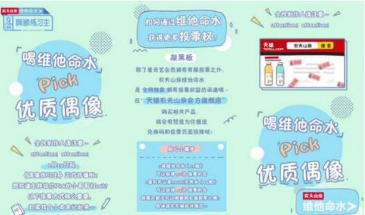 《偶像練習生》：新模式養(yǎng)成idol，新營銷養(yǎng)成品牌