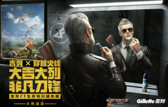 最會玩跨界合作的游戲品牌，見證CF十年IP背后的營銷想象力