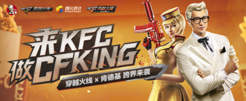 最會玩跨界合作的游戲品牌，見證CF十年IP背后的營銷想象力