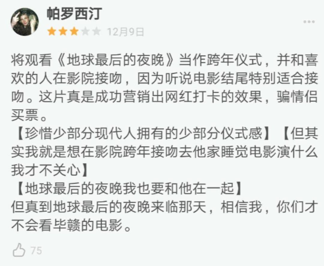“從一吻跨年到一眠跨年”，復盤《地球》背后的錯位式營銷
