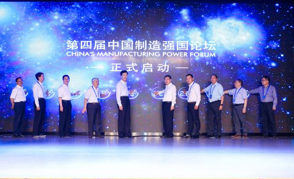 京津冀協(xié)同發(fā)展產(chǎn)業(yè)對(duì)接暨第四屆中國(guó)制造強(qiáng)國(guó)論壇新聞發(fā)布會(huì)落幕