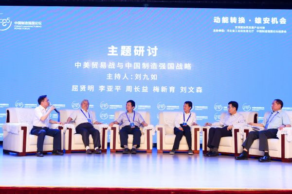 京津冀協(xié)同發(fā)展產(chǎn)業(yè)對(duì)接暨第四屆中國(guó)制造強(qiáng)國(guó)論壇新聞發(fā)布會(huì)落幕