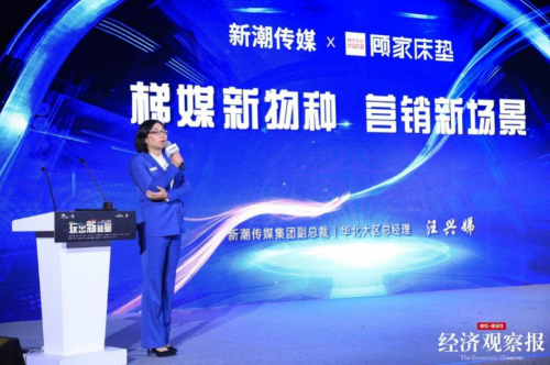 新潮傳媒成品牌營銷新能量，斬獲“年度杰出內(nèi)容營銷獎(jiǎng)”