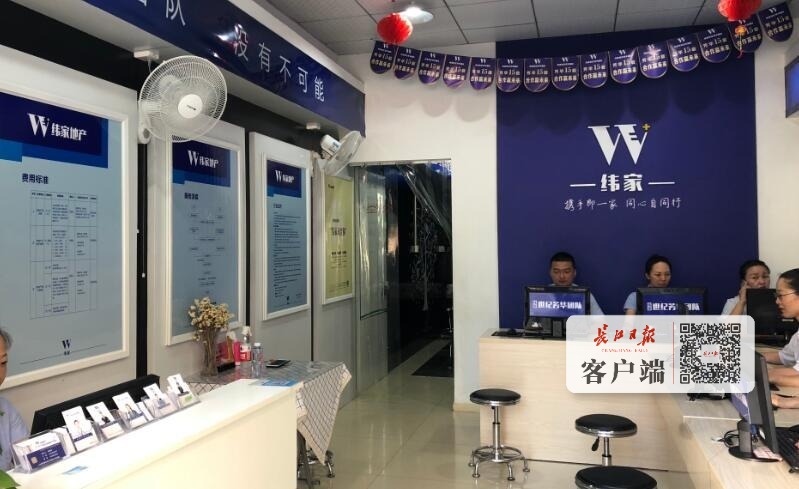 武漢公布首批三星級房產(chǎn)中介，共15人